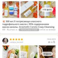 GRAYMELIN Canola Crazy Cleansing Oil (500ml) - GRAYMELIN Canola Crazy Cleansing Oil (500ml)