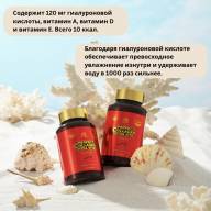 Perfect Collagen Hyal Vita (120 capsules) - Perfect Collagen Hyal Vita (120 capsules)